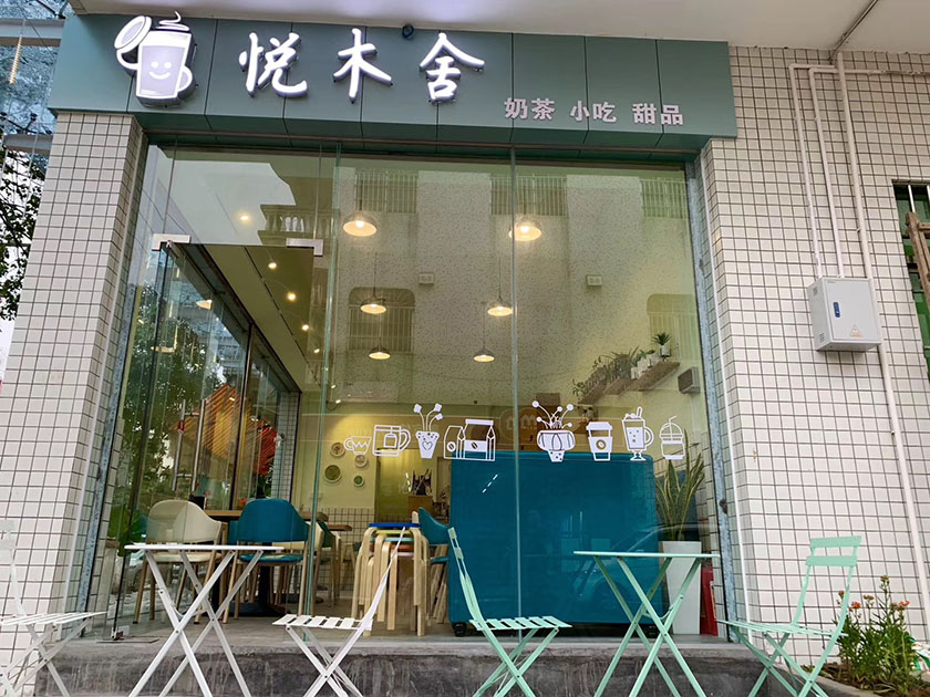 奶茶店