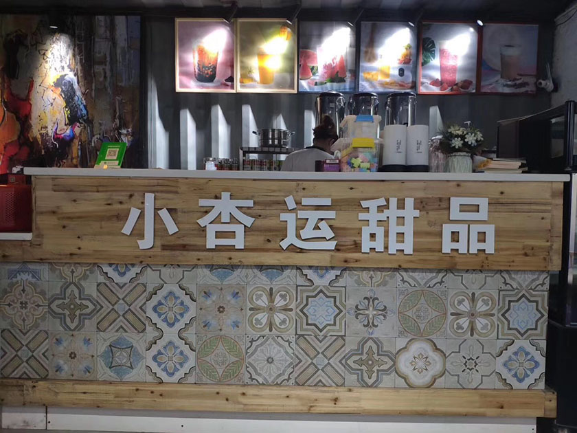 開一家奶茶店大概需要多少錢?